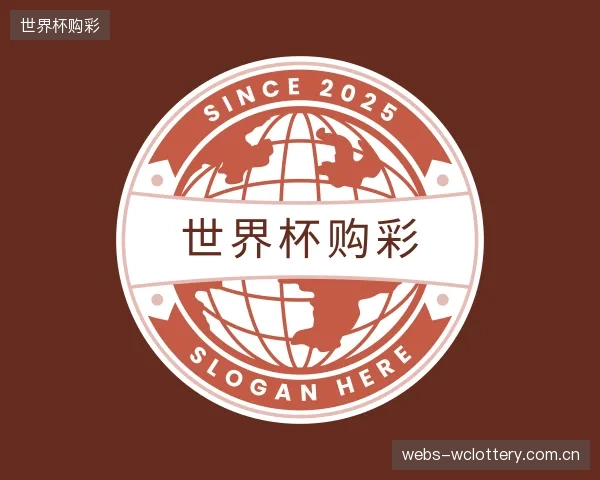 介绍世界杯购彩平台